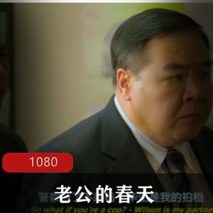 电影《前任3》高清版