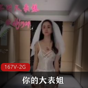 东北网红反差烧妹子你的大表姐，某推各种花样羞辱教育