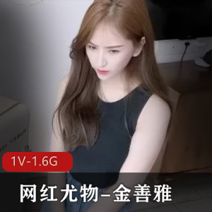 极品窈窕身材超美颜值网红尤物-金善雅，女秘书的肉体威胁