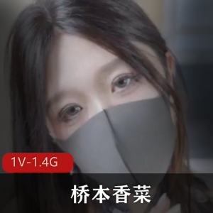 白丝妹[1V-2.9G]