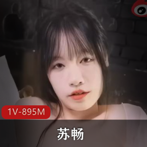 汐梦瑶-J巴J液火鸡面[1V-1.1G]