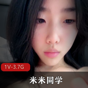 米米同学-清冷淑女[1V-3.7G]